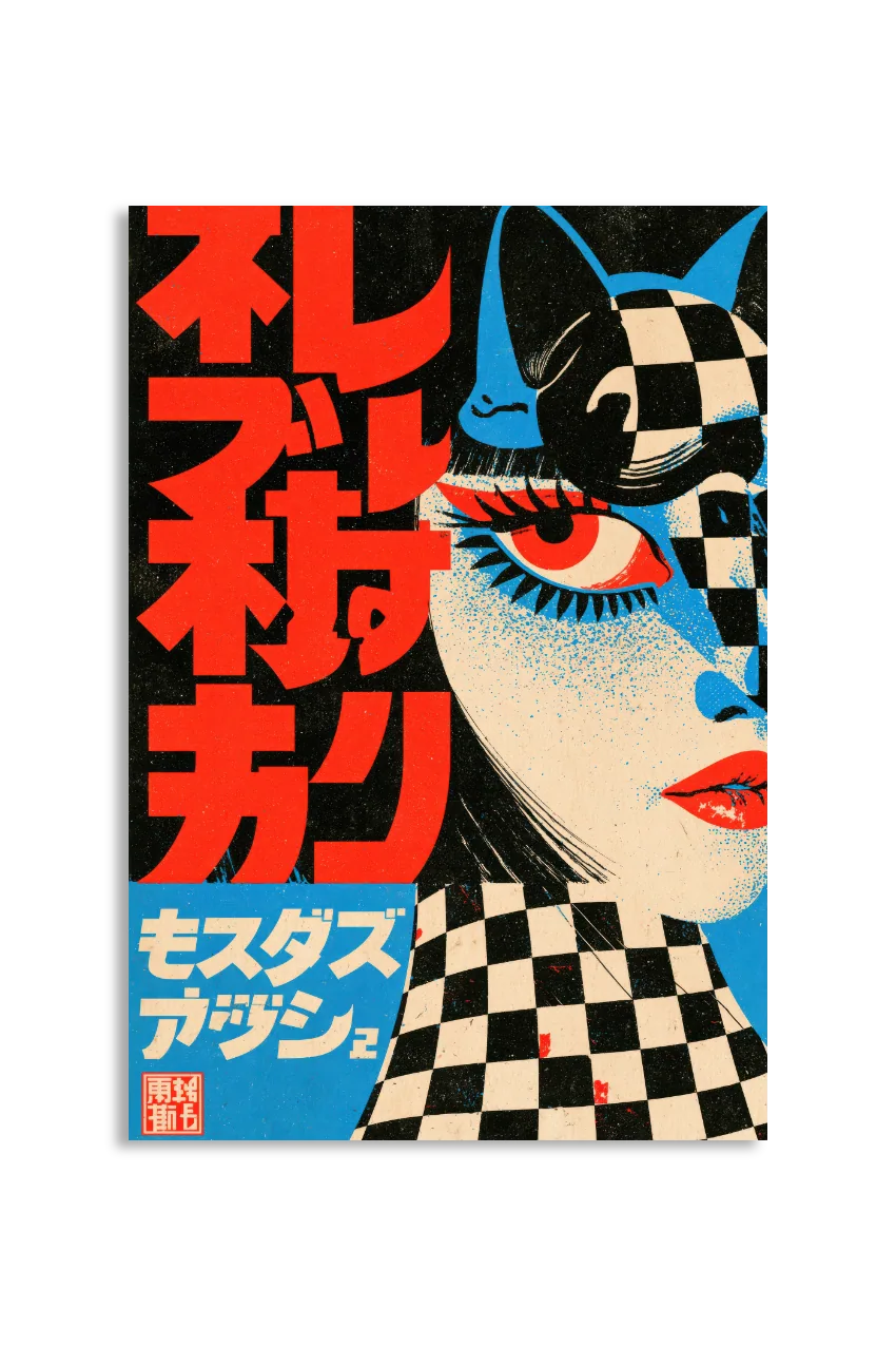 Akustikbillede med Japan Retro-motiv nr. 47