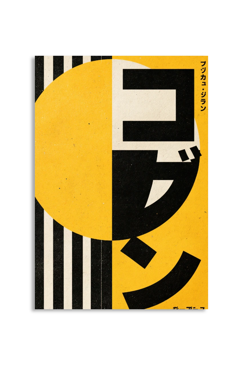Akustikbillede med Japan Retro-motiv nr. 54