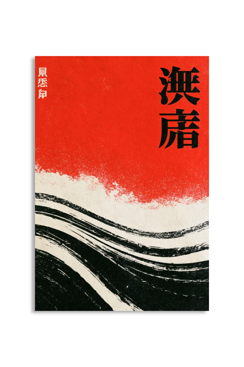 Akustikbillede med Japan Retro-motiv nr. 56