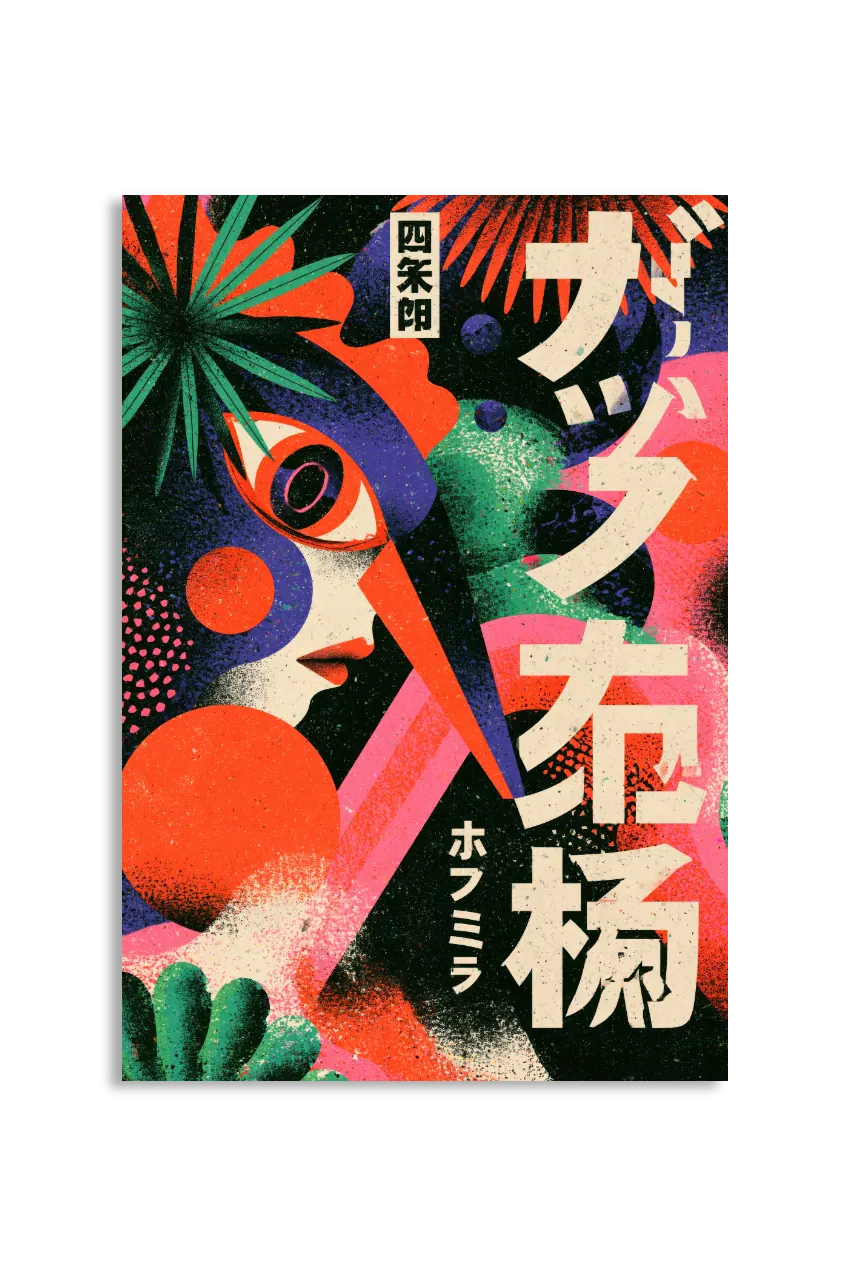 Akustikbillede med Japan Retro-motiv nr. 72