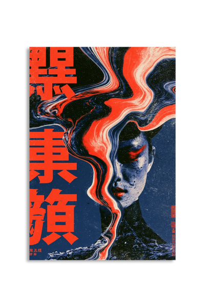 Akustikbillede med Japan Retro-motiv nr. 25