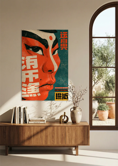 Akustikbillede med Japan Retro-motiv nr. 35 – i stuen
