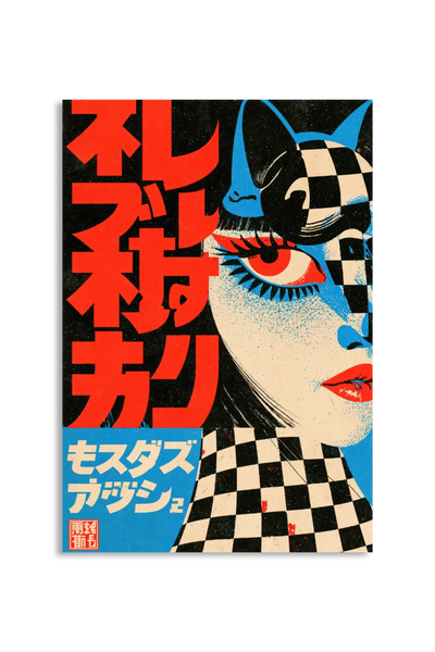Akustikbillede med Japan Retro-motiv nr. 47