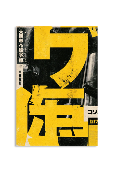 Akustikbillede med Japan Retro-motiv nr. 48