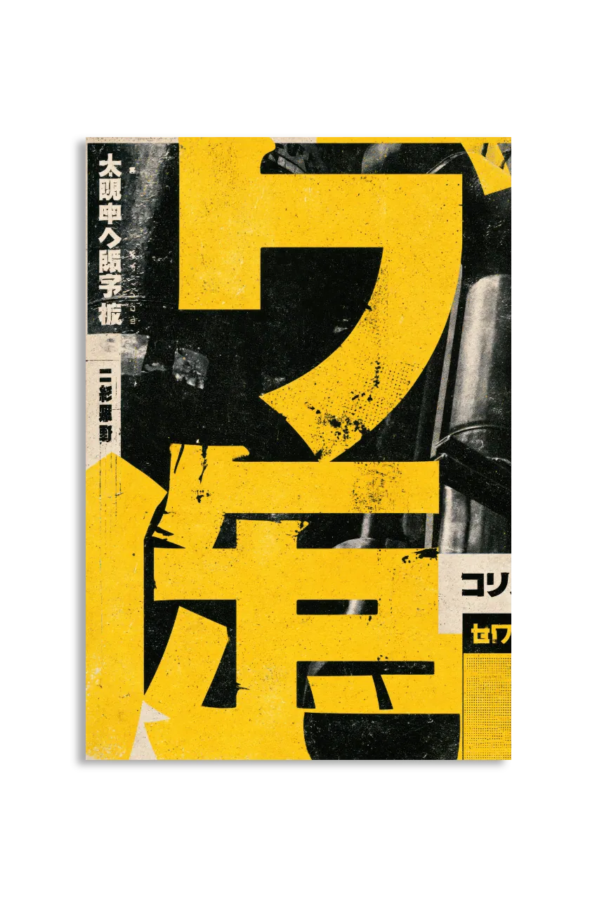 Akustikbillede med Japan Retro-motiv nr. 48