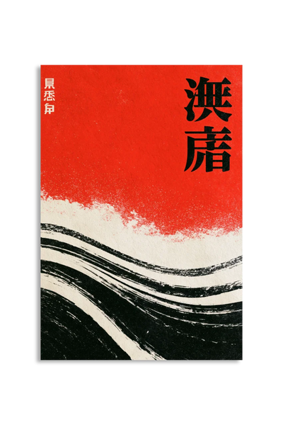 Akustikbillede med Japan Retro-motiv nr. 56